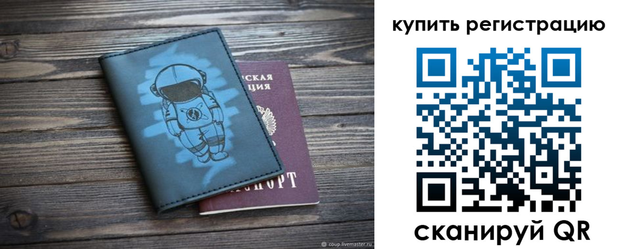 прописка ребенка в Аргуне