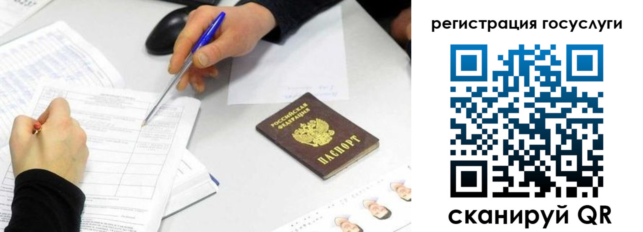 прописка для школы в Аргуне